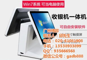 佛山缔邦收银机 餐饮收银系统与优质商家服务全攻略